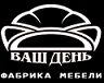 Скидки на Мебель в Кунгуре